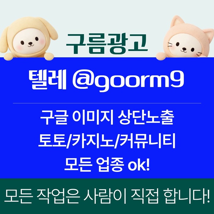 토토사이트홍보-블랙키워드홍보-카지노사이트홍보-토토홍보-구글상위노출ty45u89045uy9458p.jpg 토토사이트홍보-블랙키워드홍보-카지노사이트홍보-토토홍보-구글상위노출ty45u89045uy9458p.jpg
