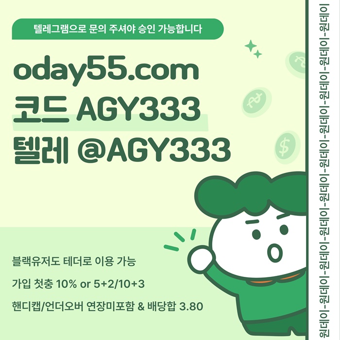 토토사이트-원데이먹튀안전-메이저사이트-안전놀이터-메이저놀이터-연장미포함d9845vu9459y09854y5.jpg 토토사이트-원데이먹튀안전-메이저사이트-안전놀이터-메이저놀이터-연장미포함d9845vu9459y09854y5.jpg