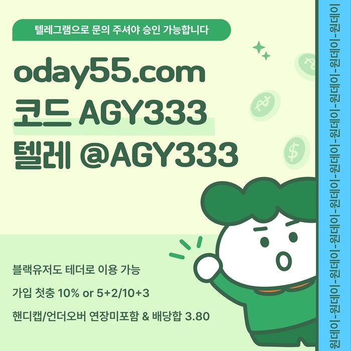 SXDSFSXDCFAWETRFSD토토사이트-원데이먹튀안전-메이저사이트-안전놀이터-메이저놀이터-연장미포함4.jpg