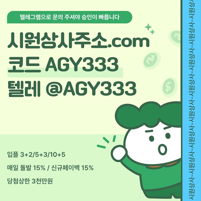 메이저사이트-메이저카지노-안전사이트-안전놀이터-메이저놀이터-시원상사먹튀없는a9845v89u05y90845q1.jpg 메이저사이트-메이저카지노-안전사이트-안전놀이터-메이저놀이터-시원상사먹튀없는a9845v89u05y90845q1.jpg