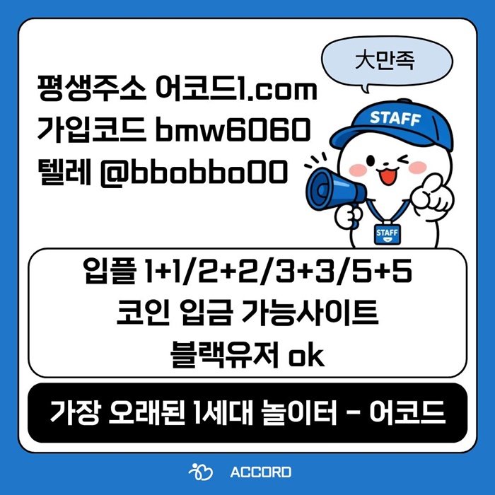 hhgghgryhrhyghn안전사이트-메이저카지노-메이저사이트-메이저놀이터-어코드먹튀안전-안전놀이터4.jpg hhgghgryhrhyghn안전사이트-메이저카지노-메이저사이트-메이저놀이터-어코드먹튀안전-안전놀이터4.jpg