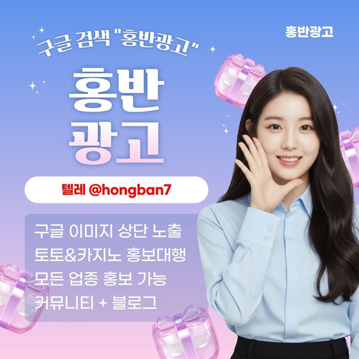 토토사이트홍보-스포츠토토홍보-카지노홍보-구글홍보-토토홍보j98459u8y589045.jpg