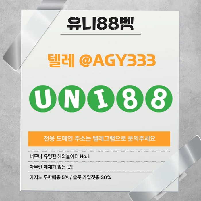 유니88벳먹튀안전-유니벳먹튀안전-유니88먹튀안전-unibet먹튀안전-uni88bet먹튀안전nm4598uu89y9485r9.jpg 유니88벳먹튀안전-유니벳먹튀안전-유니88먹튀안전-unibet먹튀안전-uni88bet먹튀안전nm4598uu89y9485r9.jpg