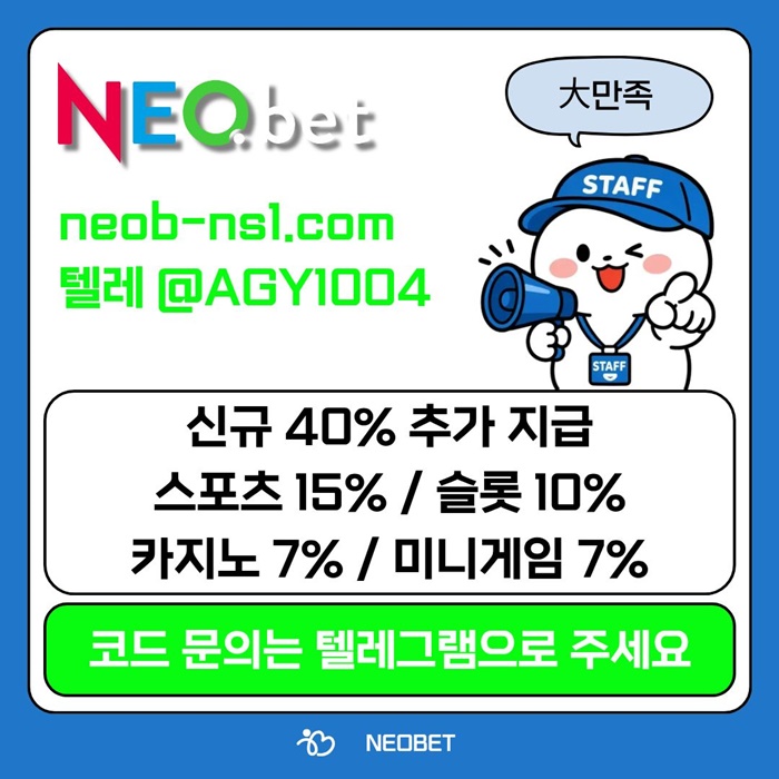 네오벳먹튀안전-안전놀이터-토토사이트-메이저카지노-메이저놀이터-안전카지노n8945y945yuu9845h4.jpg 네오벳먹튀안전-안전놀이터-토토사이트-메이저카지노-메이저놀이터-안전카지노n8945y945yuu9845h4.jpg