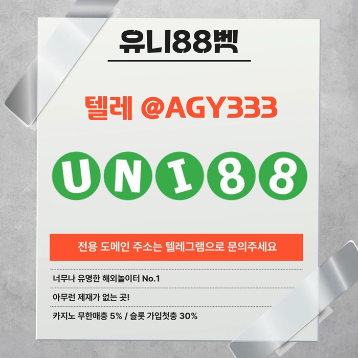 fgfryhtrhetgd유니88벳먹튀검증-유니벳먹튀검증-유니88먹튀검증-unibet먹튀검증-uni88bet먹튀검증5.jpg fgfryhtrhetgd유니88벳먹튀검증-유니벳먹튀검증-유니88먹튀검증-unibet먹튀검증-uni88bet먹튀검증5.jpg