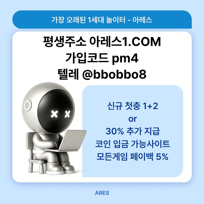fgrdgfsxdwasfd아레스먹튀검증-안전사이트-메이저놀이터-메이저카지노-메이저사이트-안전놀이터6.jpg fgrdgfsxdwasfd아레스먹튀검증-안전사이트-메이저놀이터-메이저카지노-메이저사이트-안전놀이터6.jpg