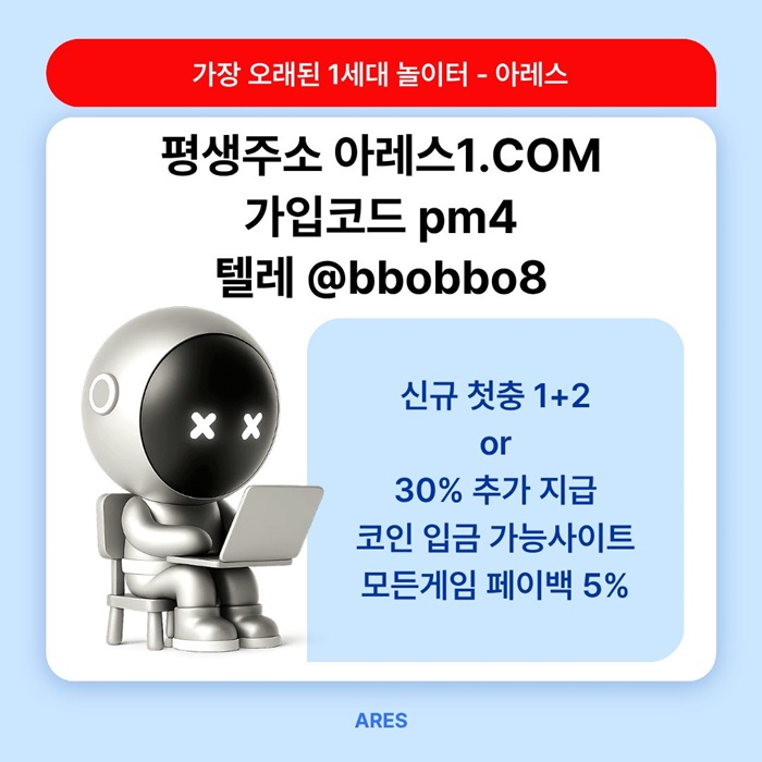 sdsegtrdfsdf아레스먹튀검증-안전사이트-메이저놀이터-메이저카지노-메이저사이트-안전놀이터5.jpg sdsegtrdfsdf아레스먹튀검증-안전사이트-메이저놀이터-메이저카지노-메이저사이트-안전놀이터5.jpg