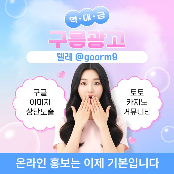 구글상위노출-토토홍보-카지노사이트홍보-블랙키워드홍보-토토사이트홍보h8945u45y098045.jpg