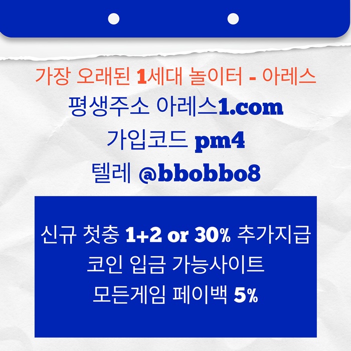 sxdcfeewsyrdg메이저놀이터-안전놀이터-메이저카지노-아레스먹튀안전-메이저사이트-안전사이트5.jpg
