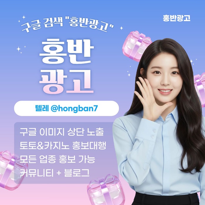 토토홍보-토토사이트홍보-스포츠토토홍보-구글홍보-카지노홍보j9845u899vy845.jpg 토토홍보-토토사이트홍보-스포츠토토홍보-구글홍보-카지노홍보j9845u899vy845.jpg
