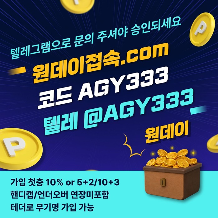 rfdfgtregtdsrgv토토사이트-메이저놀이터-연장미포함-원데이먹튀검증-안전놀이터-메이저사이트1.jpg rfdfgtregtdsrgv토토사이트-메이저놀이터-연장미포함-원데이먹튀검증-안전놀이터-메이저사이트1.jpg