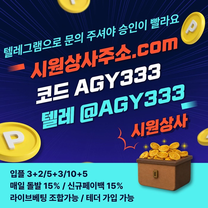 gfffreyrhbfghgf메이저사이트-메이저놀이터-시원상사먹튀없는-메이저카지노-안전놀이터-안전사이트2.jpg gfffreyrhbfghgf메이저사이트-메이저놀이터-시원상사먹튀없는-메이저카지노-안전놀이터-안전사이트2.jpg