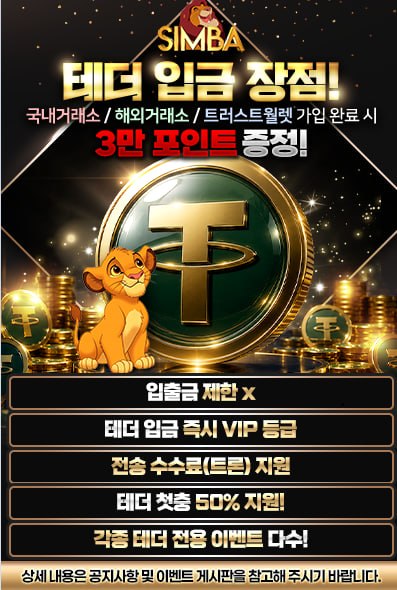 테더 시바.jpg 테더 시바.jpg