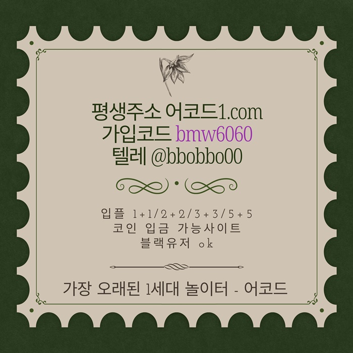 ggggdfehgyryhtf메이저놀이터-안전놀이터-메이저사이트-안전사이트-메이저카지노-어코드먹튀없는2.jpg