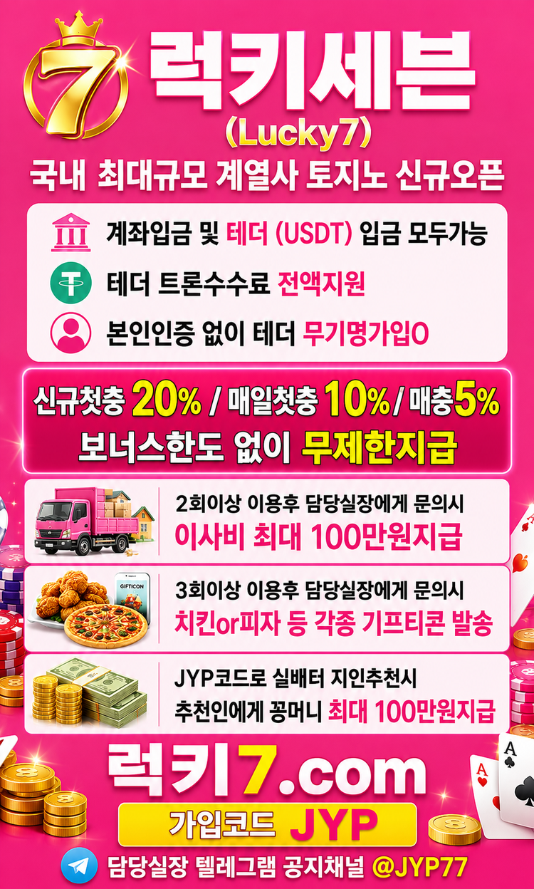 750X1248 럭키세븐 JYP.png 750X1248 럭키세븐 JYP.png