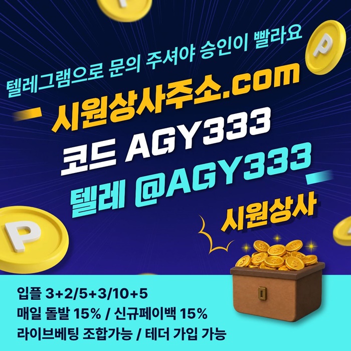 메이저사이트-메이저놀이터-시원상사먹튀검증-메이저카지노-안전놀이터-안전사이트n4v598u54yu89y8954.jpg