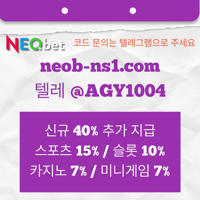안전카지노-네오벳먹튀없는-안전놀이터-메이저놀이터-토토사이트-메이저카지노r485u85yn40895g2.jpg