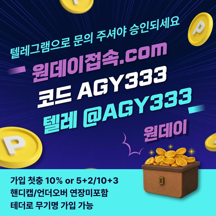 sxdcfesrgtdf메이저놀이터-원데이먹튀안전-안전놀이터-메이저사이트-연장미포함-토토사이트3.jpg sxdcfesrgtdf메이저놀이터-원데이먹튀안전-안전놀이터-메이저사이트-연장미포함-토토사이트3.jpg
