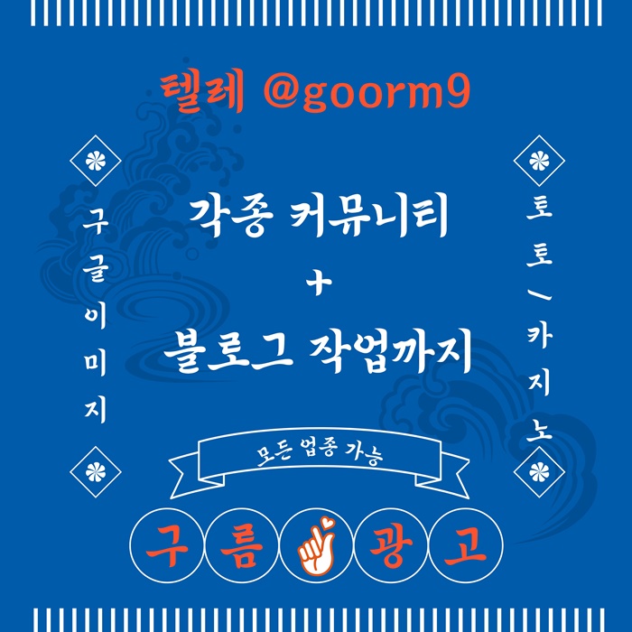 블랙키워드홍보-토토홍보-구글상위노출-카지노사이트홍보-토토사이트홍보au8945vu98y89458q2.jpg 블랙키워드홍보-토토홍보-구글상위노출-카지노사이트홍보-토토사이트홍보au8945vu98y89458q2.jpg