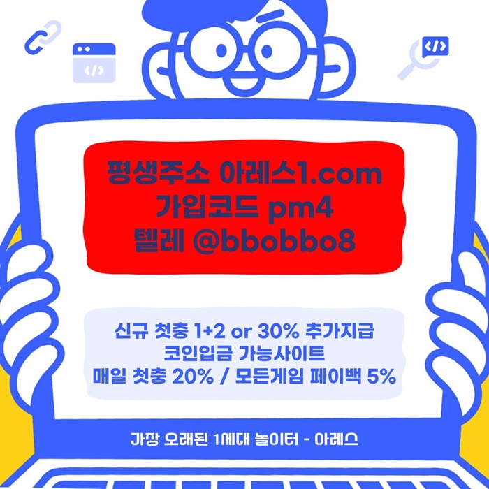 sxdeaersdf안전놀이터-아레스먹튀검증-메이저사이트-안전사이트-메이저놀이터-메이저카지노5.jpg sxdeaersdf안전놀이터-아레스먹튀검증-메이저사이트-안전사이트-메이저놀이터-메이저카지노5.jpg