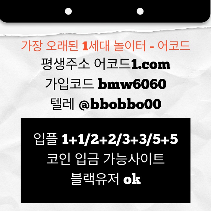 gggfggrdgyhrehb안전놀이터-안전사이트-메이저카지노-어코드먹튀안전-메이저사이트-메이저놀이터002.jpg gggfggrdgyhrehb안전놀이터-안전사이트-메이저카지노-어코드먹튀안전-메이저사이트-메이저놀이터002.jpg