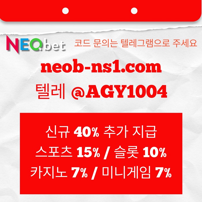 sdfwyergt메이저카지노-안전카지노-토토사이트-네오벳먹튀검증-안전놀이터-메이저놀이터4.jpg sdfwyergt메이저카지노-안전카지노-토토사이트-네오벳먹튀검증-안전놀이터-메이저놀이터4.jpg