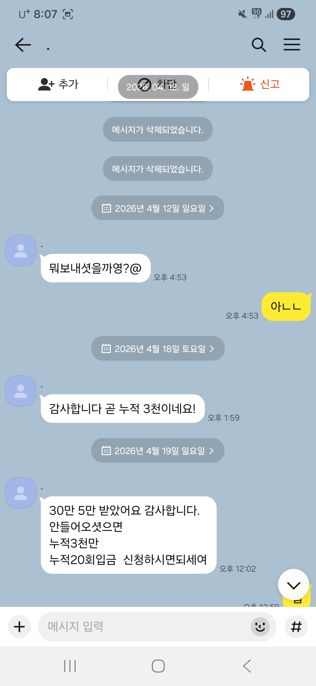 Screenshot_20260507_200750_KakaoTalk.jpg Screenshot_20260507_200750_KakaoTalk.jpg