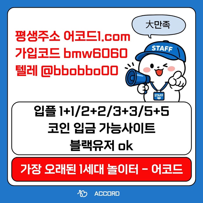 gfggrgtsgybdgbf안전사이트-메이저카지노-메이저사이트-메이저놀이터-어코드먹튀안전-안전놀이터5.jpg gfggrgtsgybdgbf안전사이트-메이저카지노-메이저사이트-메이저놀이터-어코드먹튀안전-안전놀이터5.jpg