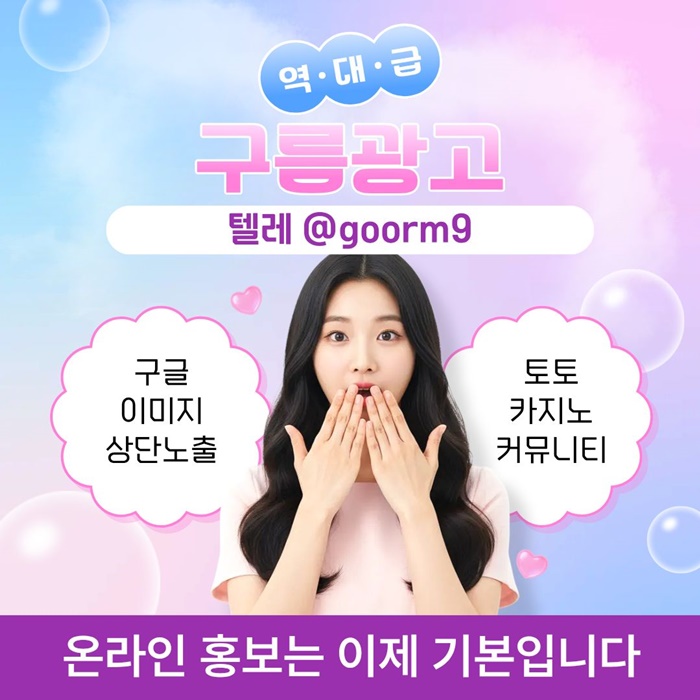 구글상위노출-토토홍보-카지노사이트홍보-블랙키워드홍보-토토사이트홍보u459845yu990548j9.jpg 구글상위노출-토토홍보-카지노사이트홍보-블랙키워드홍보-토토사이트홍보u459845yu990548j9.jpg