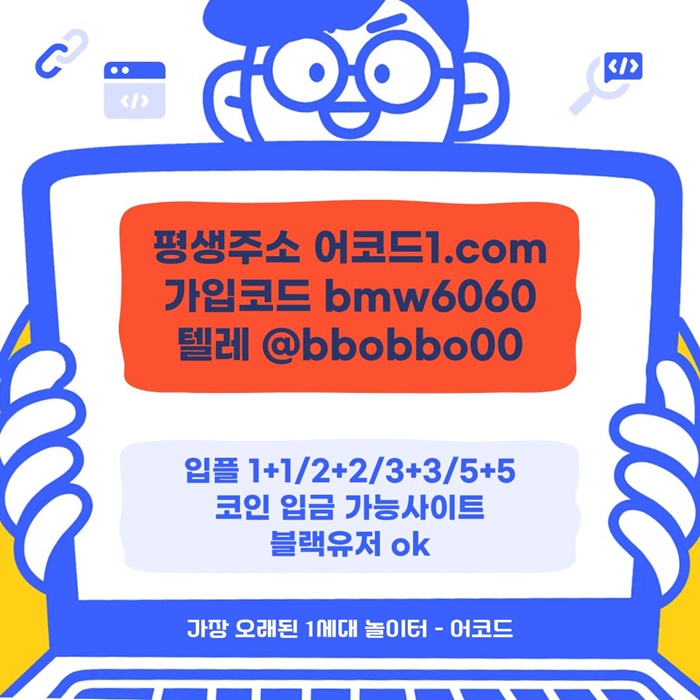 gftgfrdhydrhb안전사이트-어코드먹튀없는-메이저사이트-메이저놀이터-안전놀이터-메이저카지노1.jpg gftgfrdhydrhb안전사이트-어코드먹튀없는-메이저사이트-메이저놀이터-안전놀이터-메이저카지노1.jpg