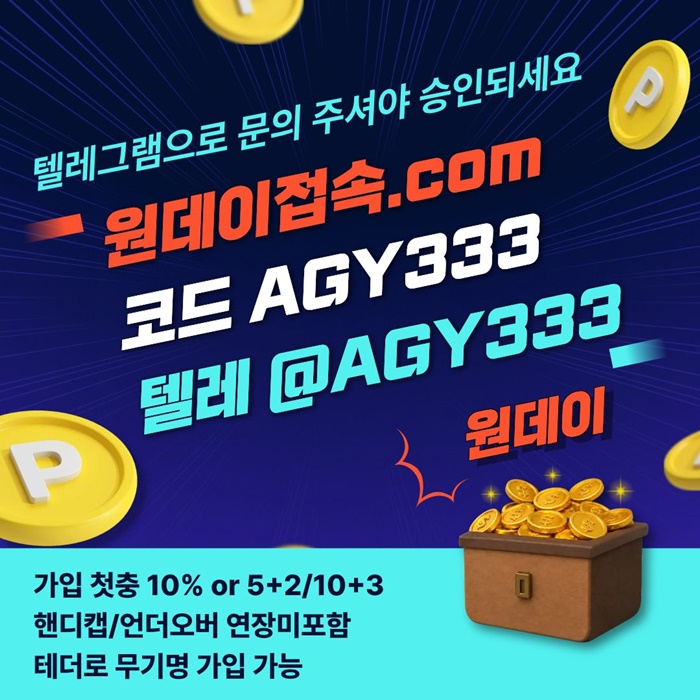 cdfvgsergdf토토사이트-메이저놀이터-연장미포함-원데이먹튀안전-안전놀이터-메이저사이트3.jpg cdfvgsergdf토토사이트-메이저놀이터-연장미포함-원데이먹튀안전-안전놀이터-메이저사이트3.jpg