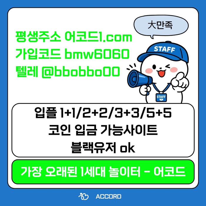 ffdfdfrgrdgbfdv안전사이트-메이저카지노-메이저사이트-메이저놀이터-어코드먹튀검증-안전놀이터006.jpg ffdfdfrgrdgbfdv안전사이트-메이저카지노-메이저사이트-메이저놀이터-어코드먹튀검증-안전놀이터006.jpg