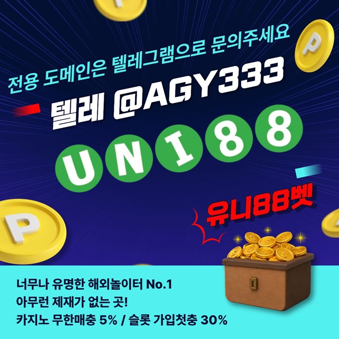 유니88먹튀안전-uni88bet먹튀안전-unibet먹튀안전-유니88벳먹튀안전-유니벳먹튀안전n4789hy45y789457y4.jpg
