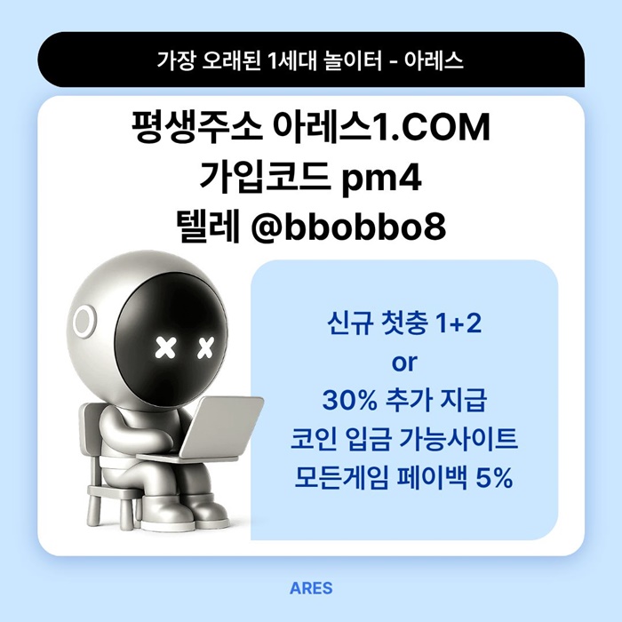 sdfstgrdfsdf아레스먹튀안전-안전사이트-메이저놀이터-메이저카지노-메이저사이트-안전놀이터3.jpg sdfstgrdfsdf아레스먹튀안전-안전사이트-메이저놀이터-메이저카지노-메이저사이트-안전놀이터3.jpg