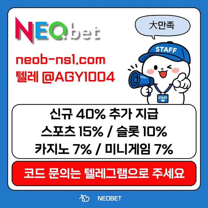hyghrdyhrdhbgn네오벳먹튀안전-안전놀이터-토토사이트-메이저카지노-메이저놀이터-안전카지노5.jpg