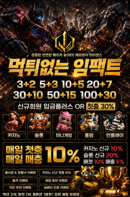 임팩트.jpg 임팩트.jpg