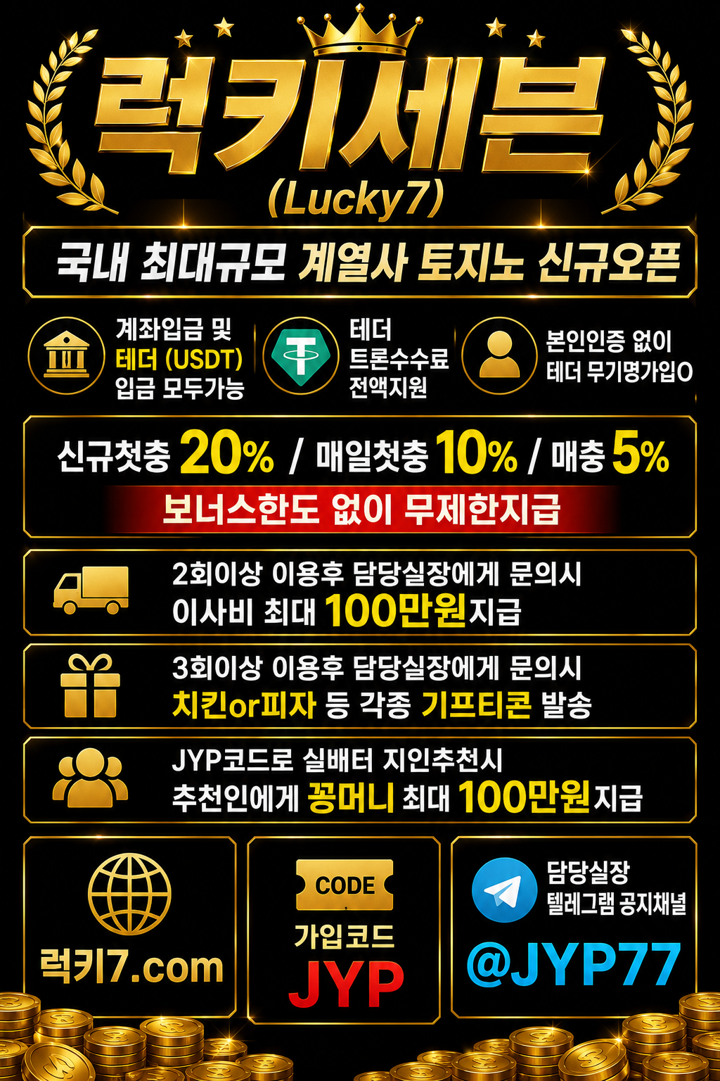 럭키7 챗GPT JYP코드.png 럭키7 챗GPT JYP코드.png
