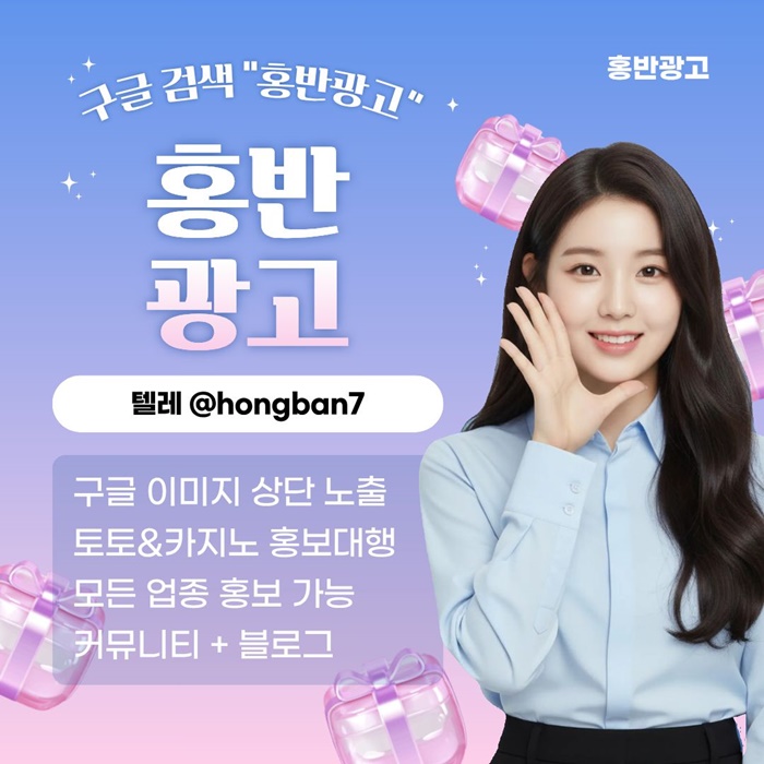 토토사이트홍보-스포츠토토홍보-카지노홍보-구글홍보-토토홍보j89u459u9y90485.jpg 토토사이트홍보-스포츠토토홍보-카지노홍보-구글홍보-토토홍보j89u459u9y90485.jpg