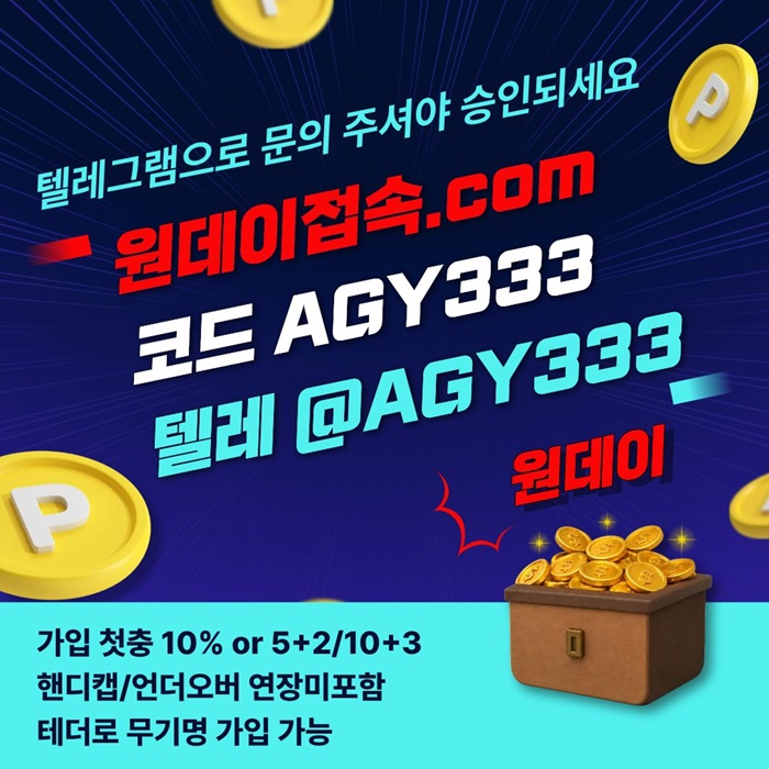 thgFtrjuhtrgfsd메이저놀이터-원데이먹튀검증-안전놀이터-메이저사이트-연장미포함-토토사이트002.jpg thgFtrjuhtrgfsd메이저놀이터-원데이먹튀검증-안전놀이터-메이저사이트-연장미포함-토토사이트002.jpg