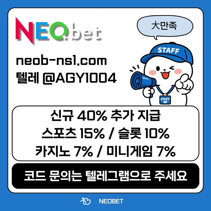 네오벳먹튀없는-안전놀이터-토토사이트-메이저카지노-메이저놀이터-안전카지노hgt45890u45u94y958b1.jpg 네오벳먹튀없는-안전놀이터-토토사이트-메이저카지노-메이저놀이터-안전카지노hgt45890u45u94y958b1.jpg