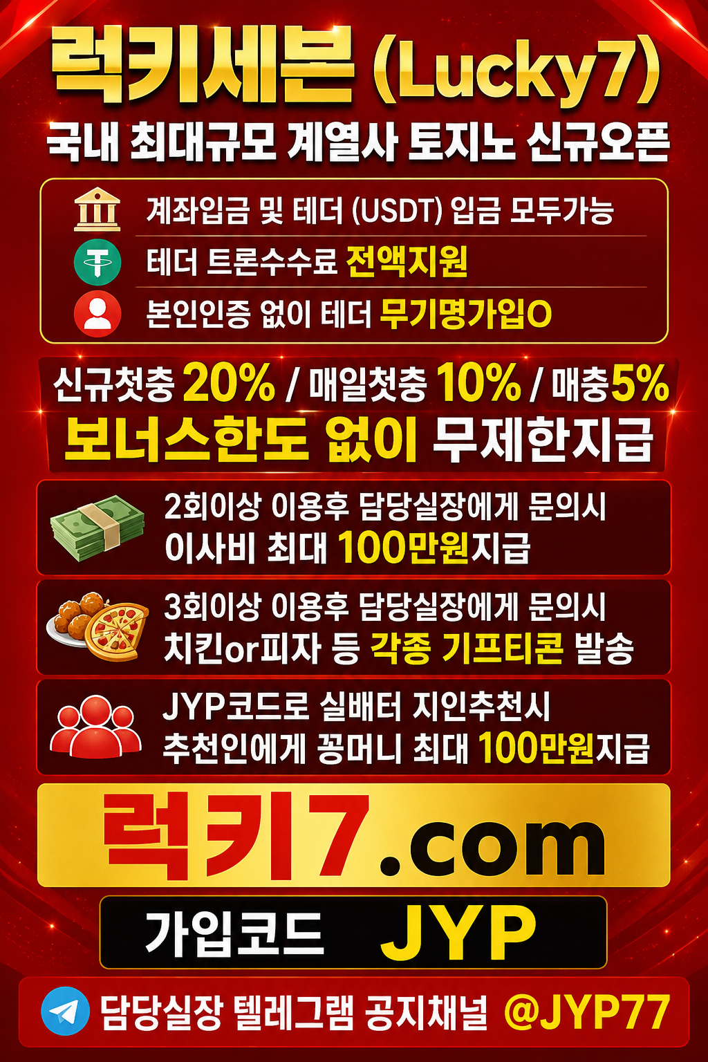 럭키7 챗GPT.png 럭키7 챗GPT.png