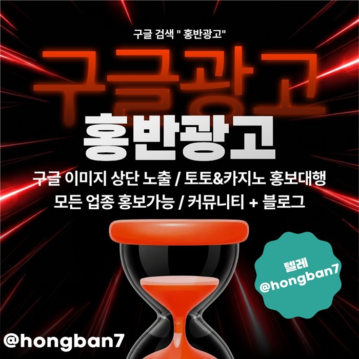 카지노홍보-토토홍보-구글홍보-토토사이트홍보-스포츠토토홍보3rt90u854vu98945y8f5i1.jpg 카지노홍보-토토홍보-구글홍보-토토사이트홍보-스포츠토토홍보3rt90u854vu98945y8f5i1.jpg