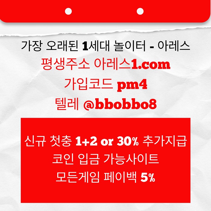 xdcfert메이저놀이터-안전놀이터-메이저카지노-아레스먹튀없는-메이저사이트-안전사이트4.jpg xdcfert메이저놀이터-안전놀이터-메이저카지노-아레스먹튀없는-메이저사이트-안전사이트4.jpg