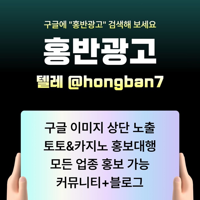 구글홍보-토토홍보-토토사이트홍보-카지노홍보-스포츠토토홍보j8945u9y59854u5p.jpg 구글홍보-토토홍보-토토사이트홍보-카지노홍보-스포츠토토홍보j8945u9y59854u5p.jpg