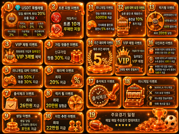 마닐라 이벤트.png 마닐라 이벤트.png