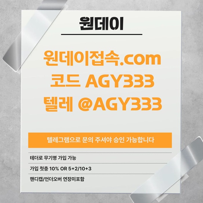 aszxdeeastrdf원데이먹튀없는-안전놀이터-연장미포함-토토사이트-메이저사이트-메이저놀이터2.jpg aszxdeeastrdf원데이먹튀없는-안전놀이터-연장미포함-토토사이트-메이저사이트-메이저놀이터2.jpg