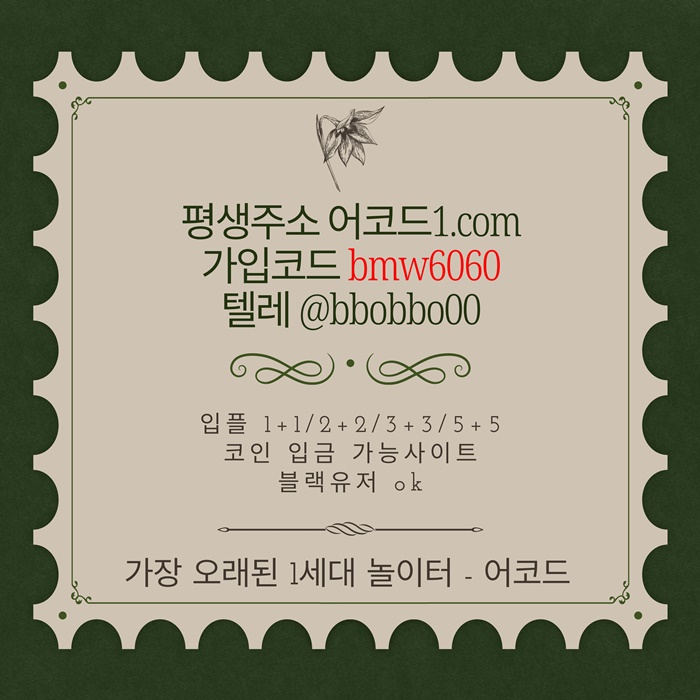 fffffsgyreyhgfdf메이저놀이터-안전놀이터-메이저사이트-안전사이트-메이저카지노-어코드먹튀안전3.jpg