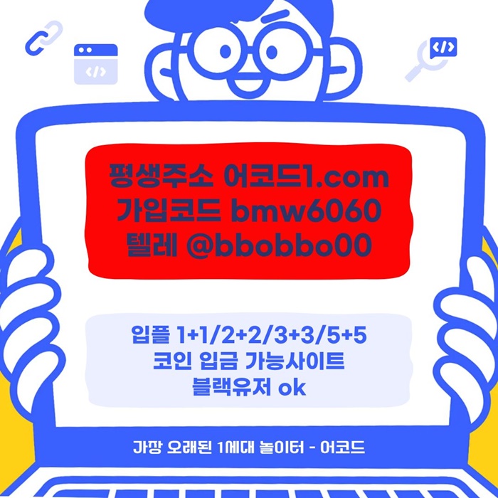 gggghtrurtuhtgfg안전사이트-어코드먹튀안전-메이저사이트-메이저놀이터-안전놀이터-메이저카지노5.jpg gggghtrurtuhtgfg안전사이트-어코드먹튀안전-메이저사이트-메이저놀이터-안전놀이터-메이저카지노5.jpg