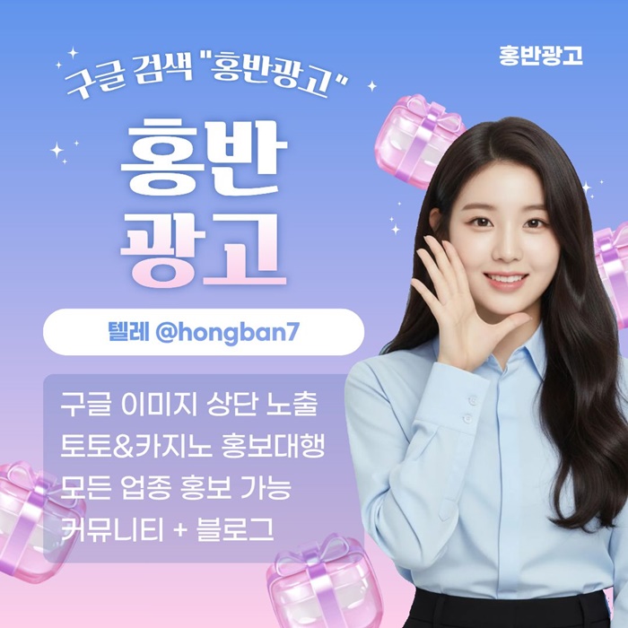tttgehutrhythfg토토홍보-토토사이트홍보-스포츠토토홍보-구글홍보-카지노홍보1.jpg tttgehutrhythfg토토홍보-토토사이트홍보-스포츠토토홍보-구글홍보-카지노홍보1.jpg
