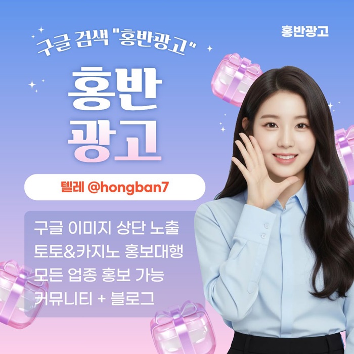 토토홍보-토토사이트홍보-스포츠토토홍보-구글홍보-카지노홍보q4985vuy5n9584f.jpg 토토홍보-토토사이트홍보-스포츠토토홍보-구글홍보-카지노홍보q4985vuy5n9584f.jpg